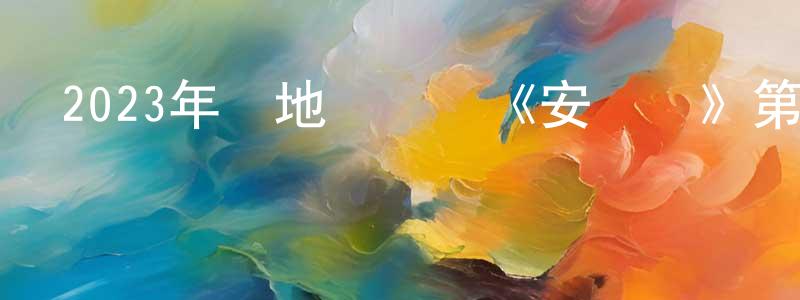 畢麗華的個人主頁,2023年內地電視劇《安樂傳》第39集[國語字幕]迅雷下載_深夜電影